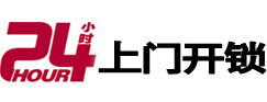 江州24小时上门开锁公司